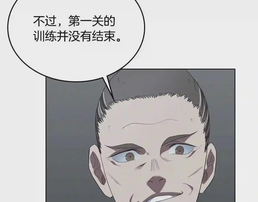 第73话 破关 第40页