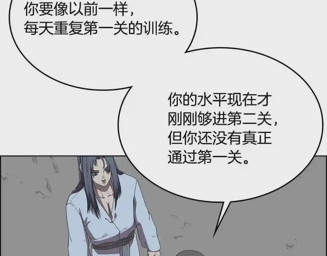 第73话 破关 第42页
