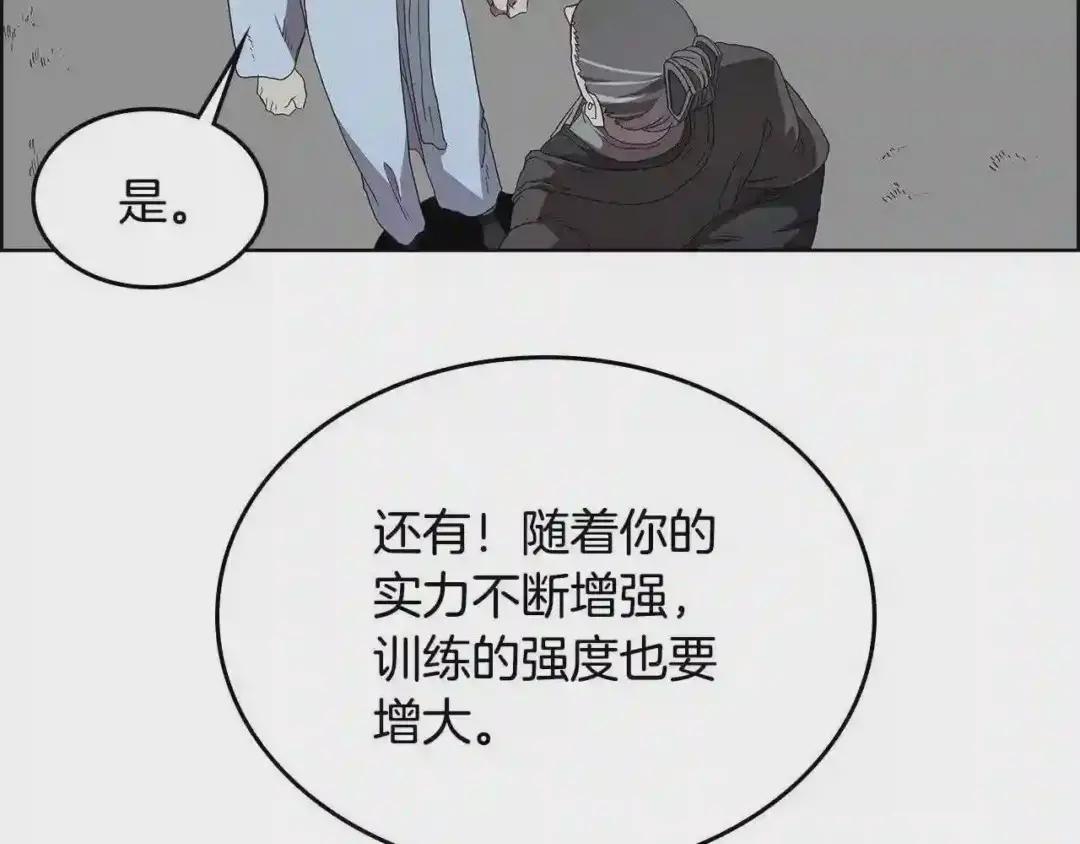 第73话 破关 第43页