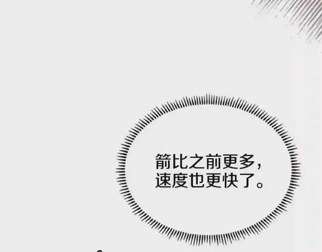 第73话 破关 第48页