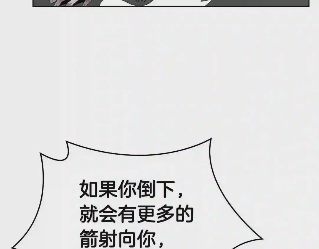 第73话 破关 第54页