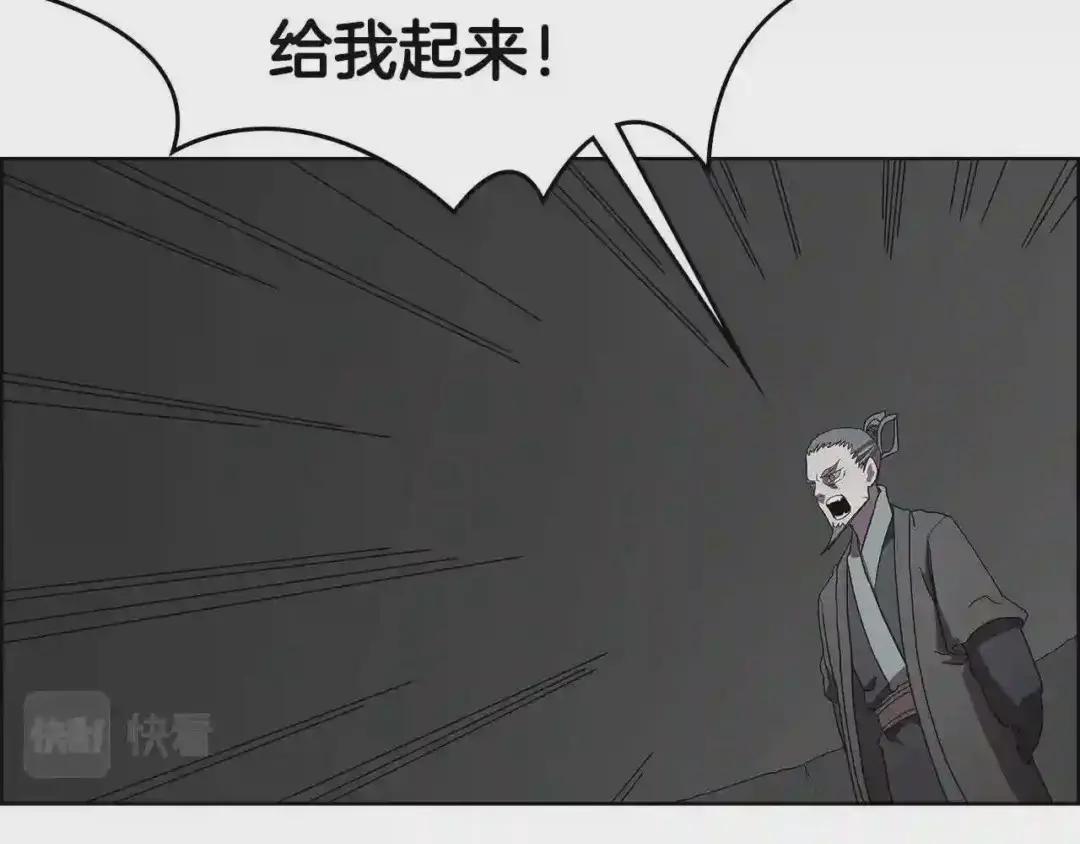 第73话 破关 第55页