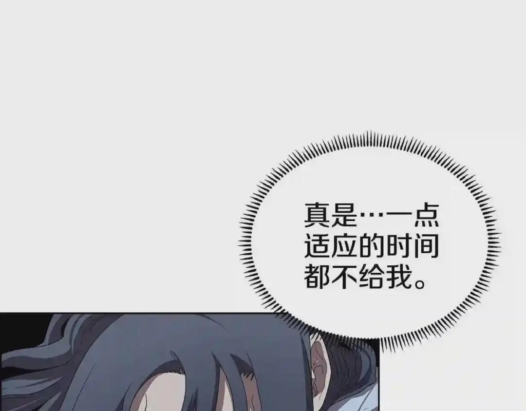 第73话 破关 第56页