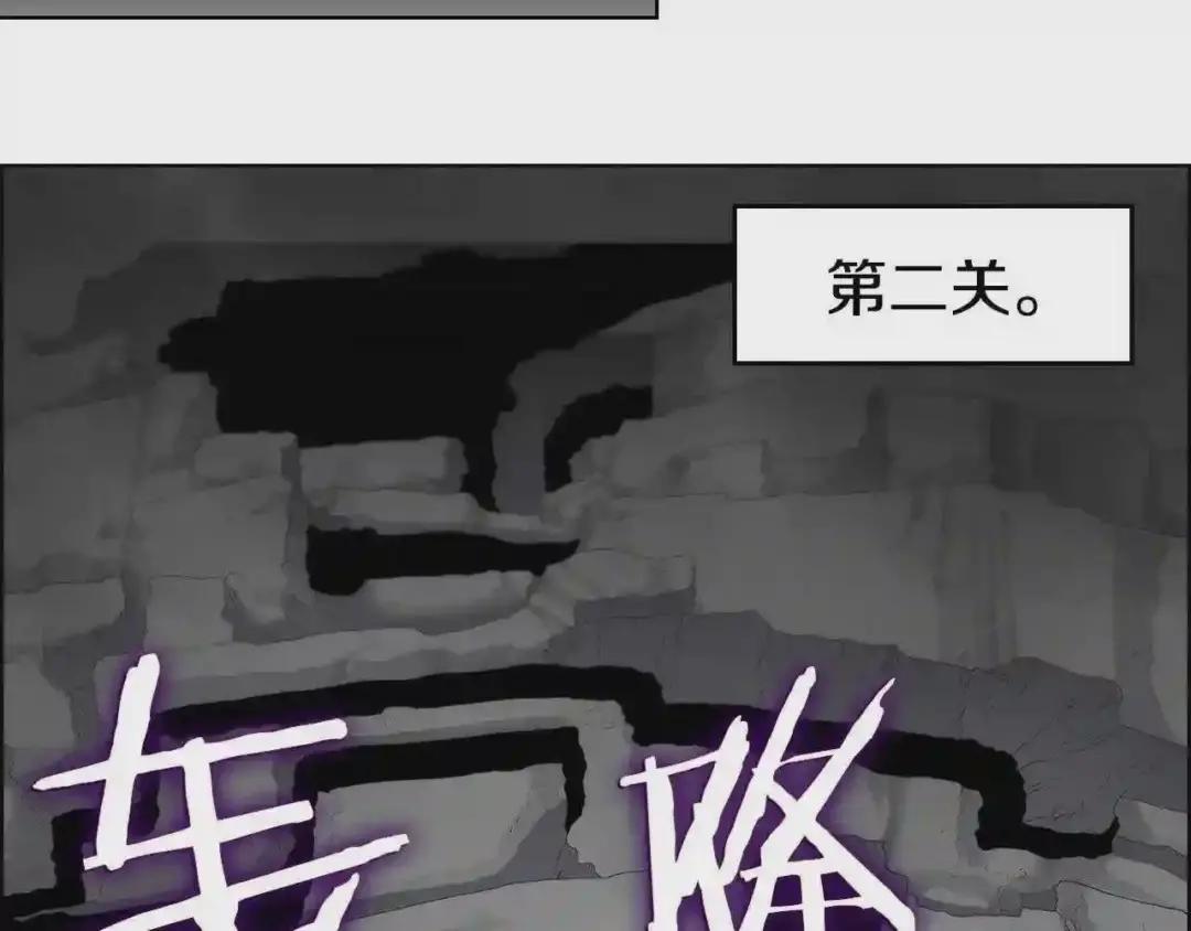 第73话 破关 第60页
