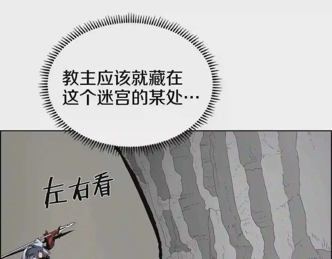 第73话 破关 第64页