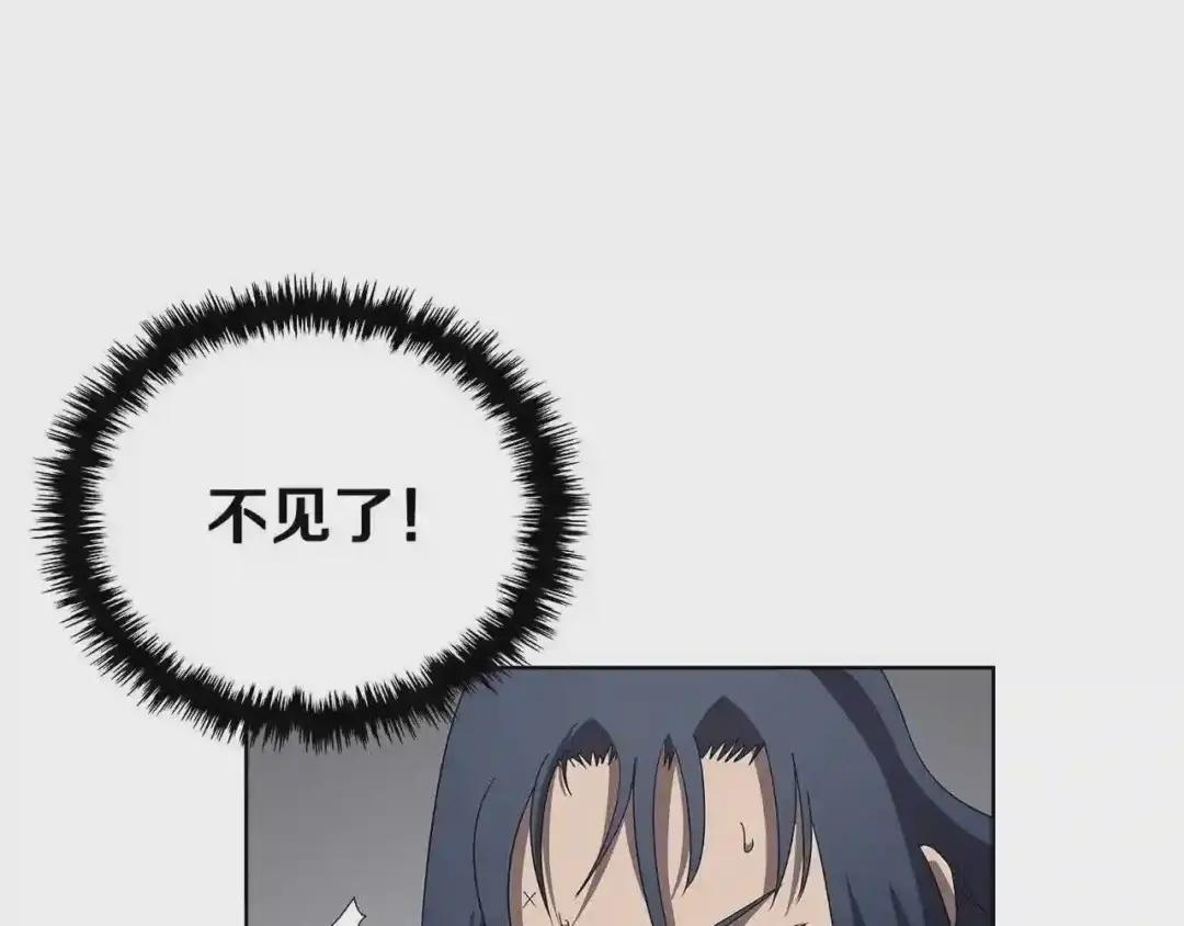 第73话 破关 第80页