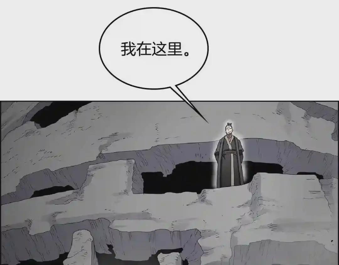 第73话 破关 第82页