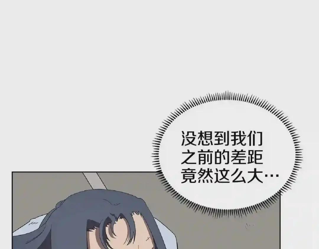 第73话 破关 第84页