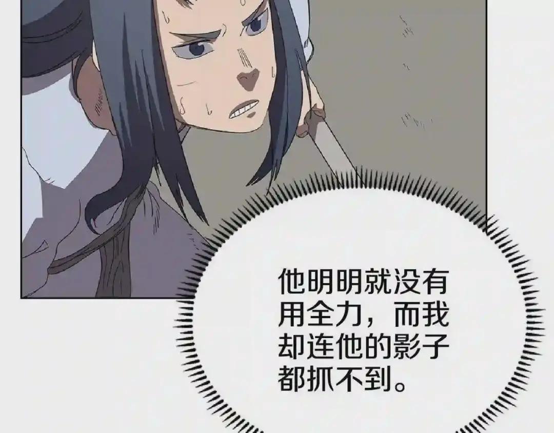 第73话 破关 第85页