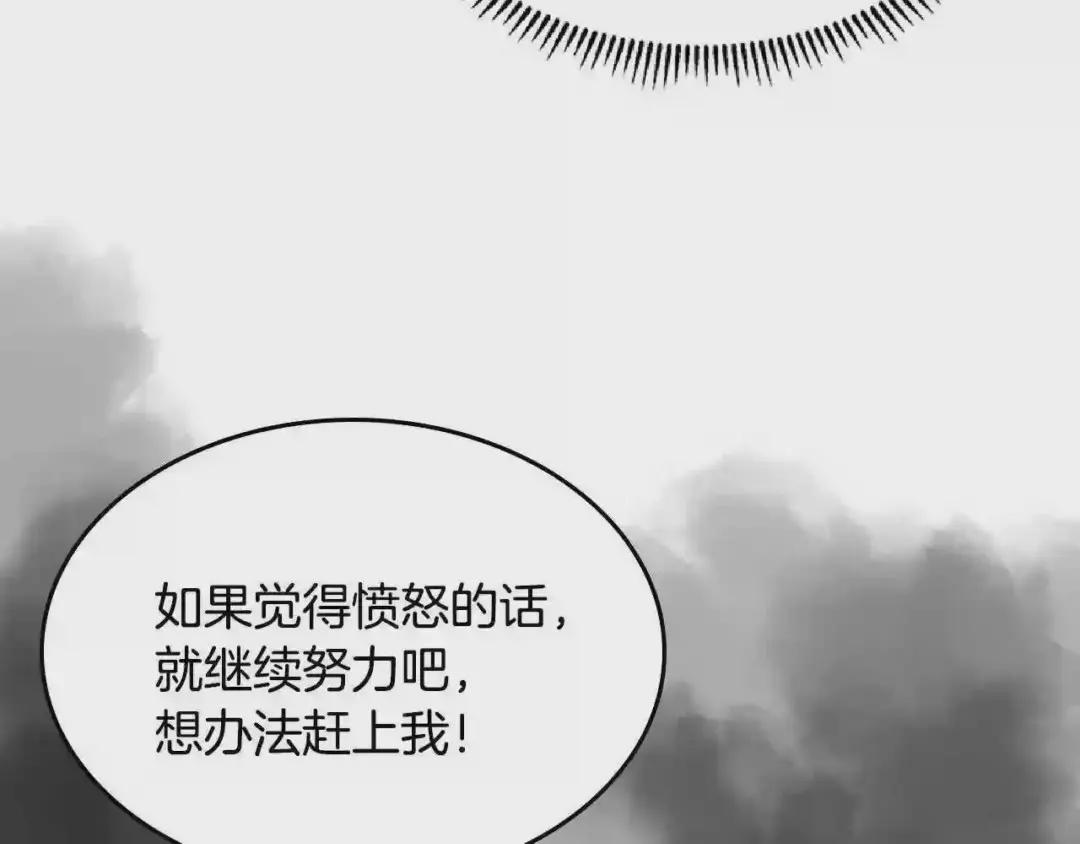 第73话 破关 第86页