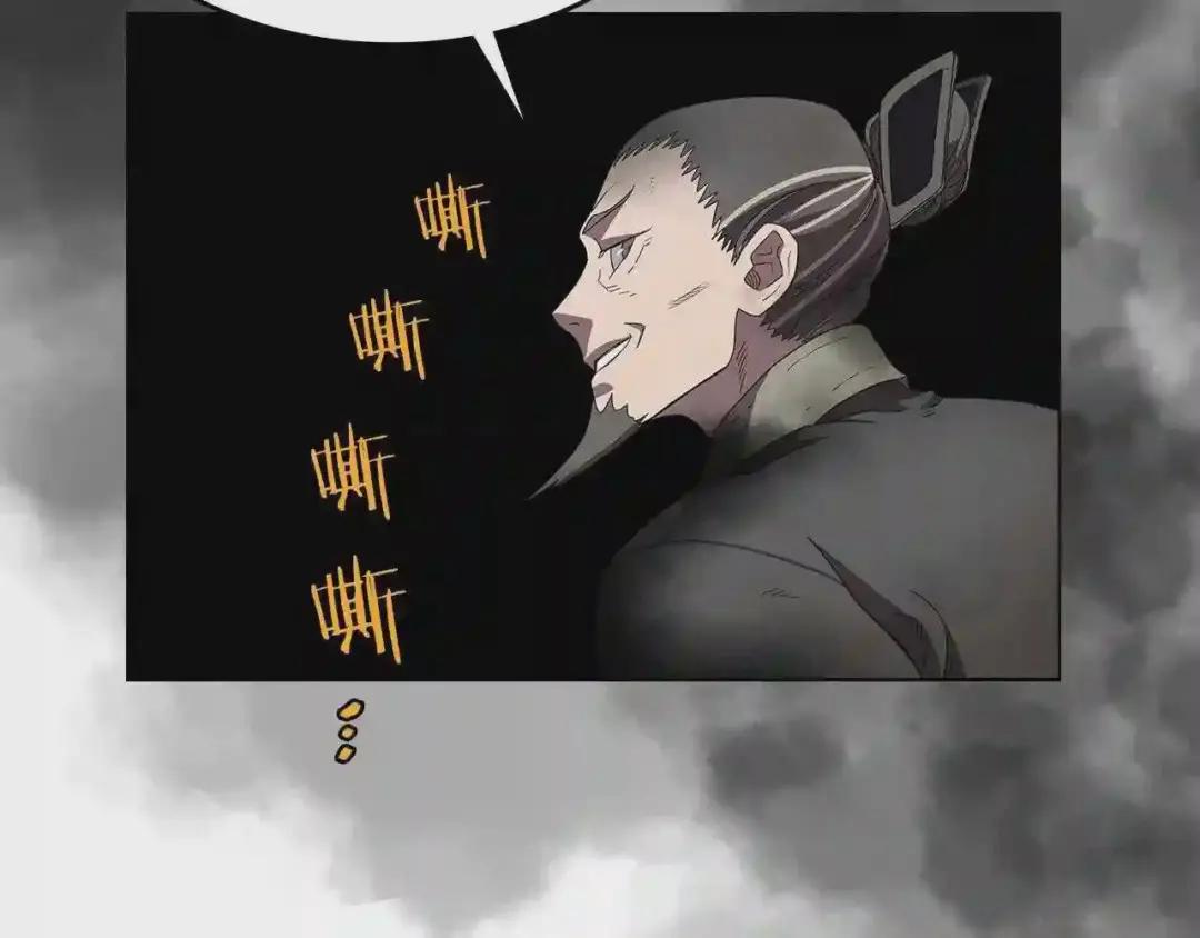 第73话 破关 第87页