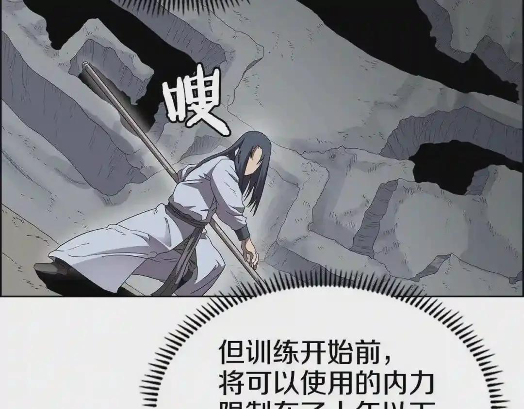 第73话 破关 第89页
