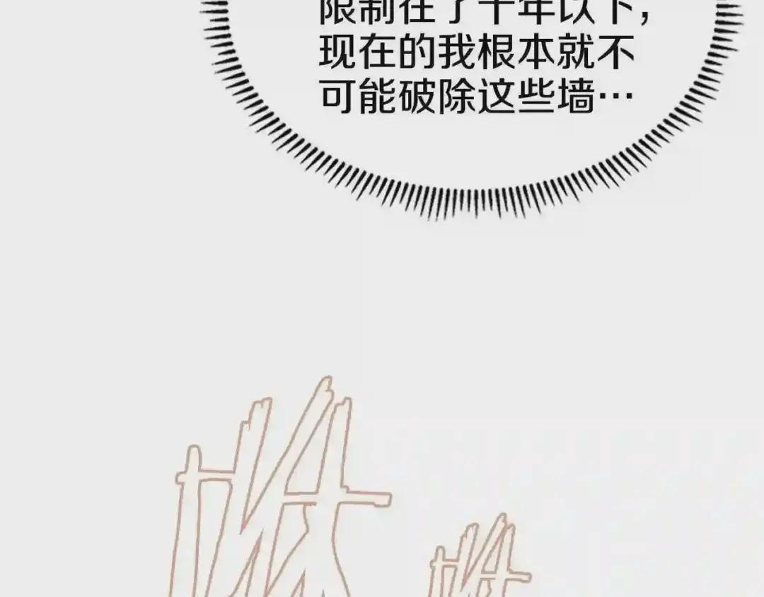 第73话 破关 第90页