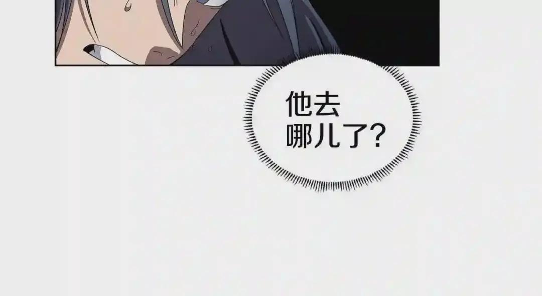 第73话 破关 第94页