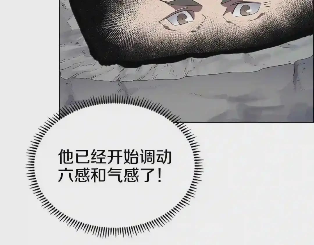 第73话 破关 第101页