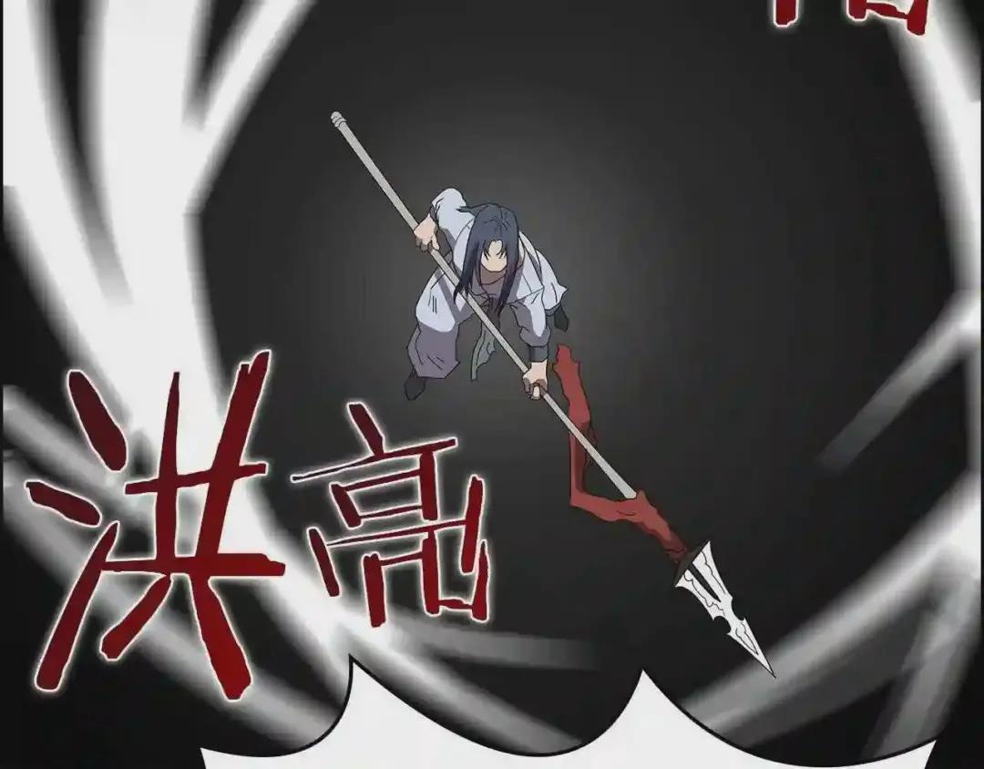第73话 破关 第103页