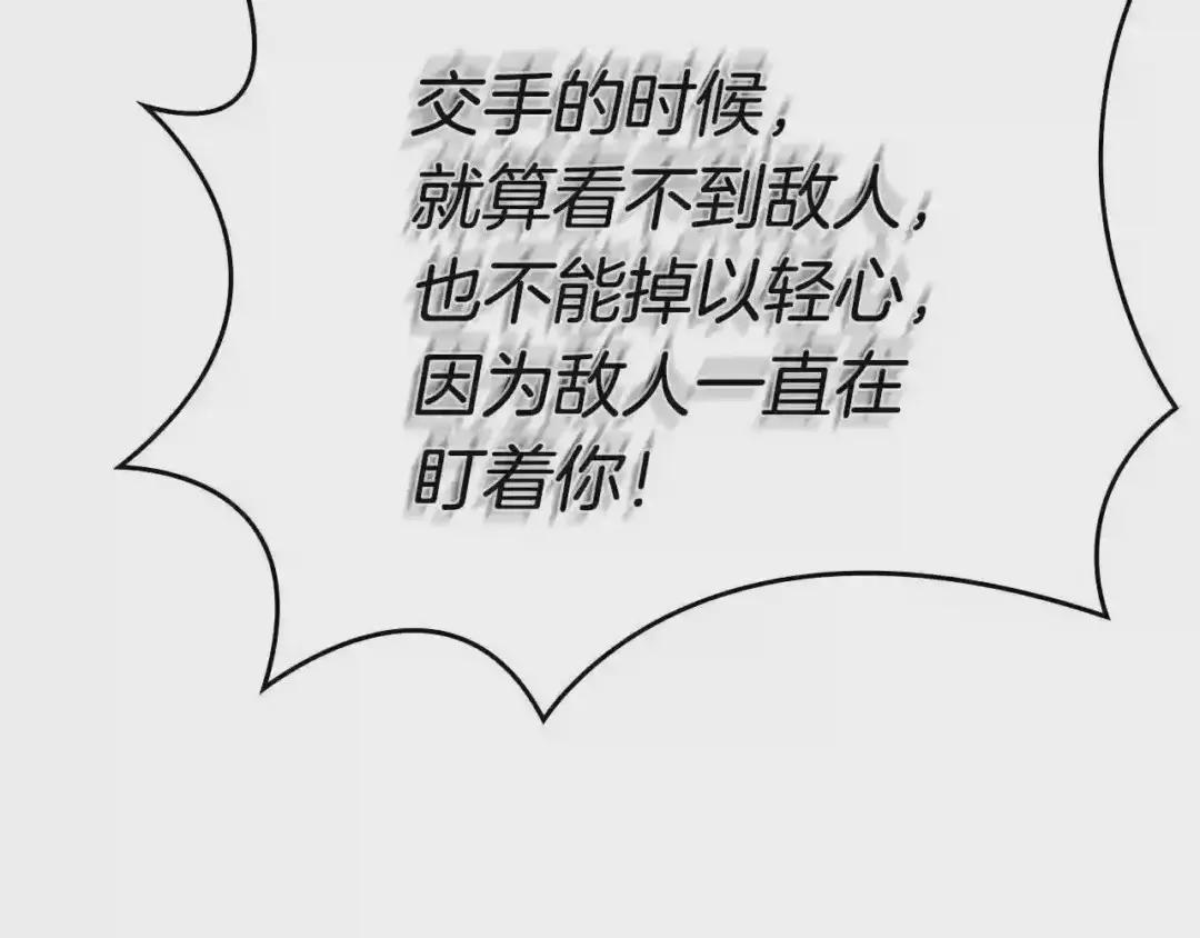 第73话 破关 第104页