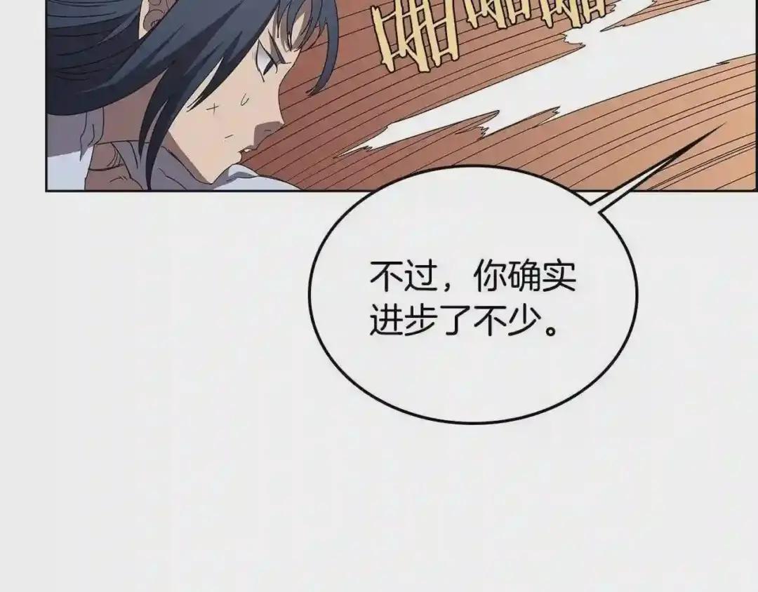 第73话 破关 第110页