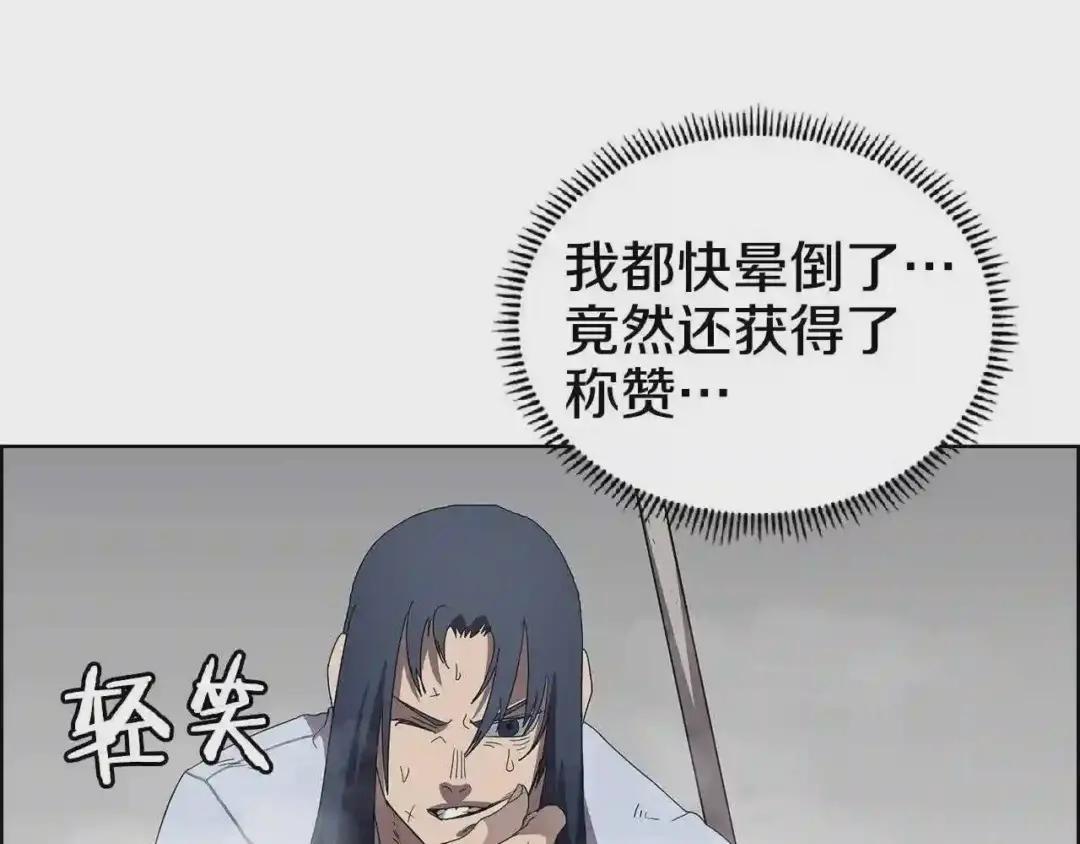 第73话 破关 第111页