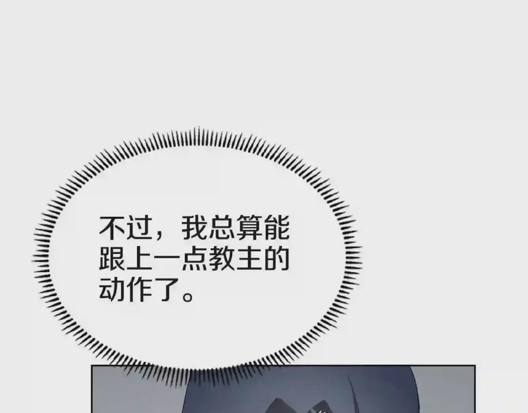 第73话 破关 第113页