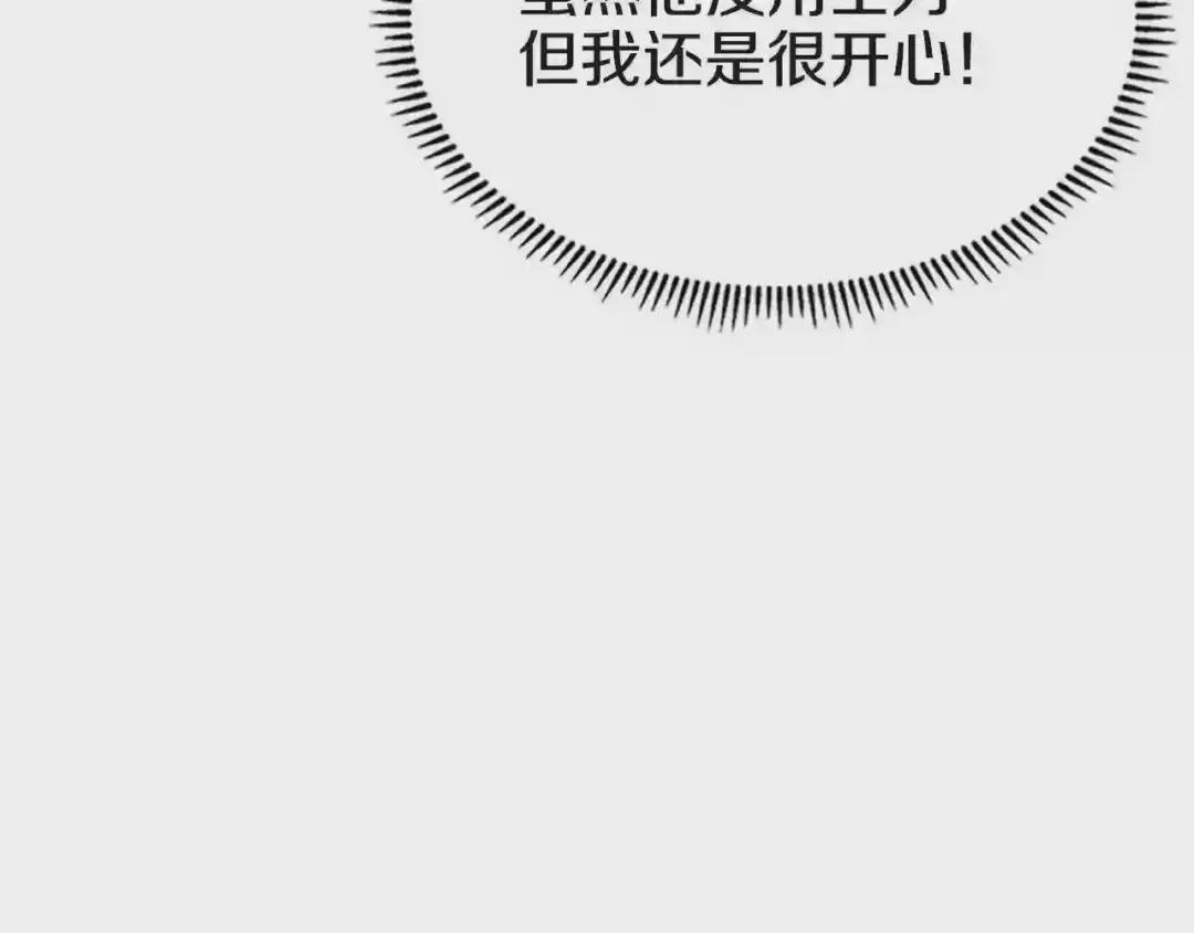 第73话 破关 第115页