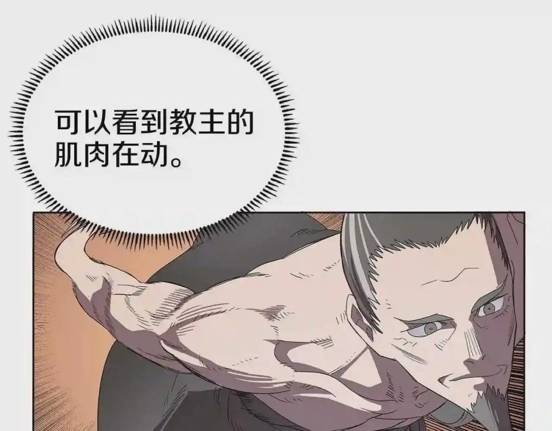 第73话 破关 第123页