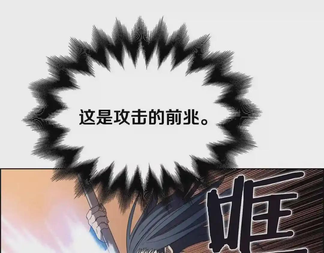 第73话 破关 第125页