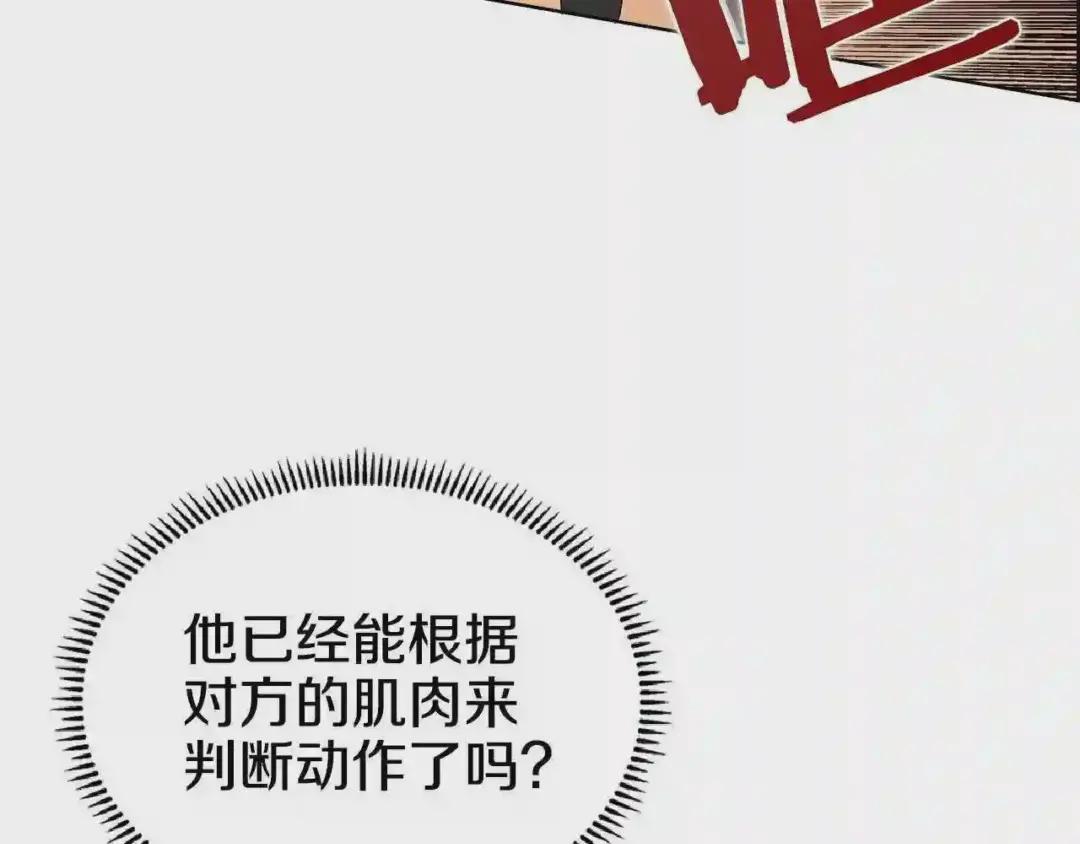 第73话 破关 第127页