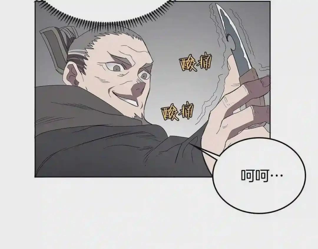 第73话 破关 第128页