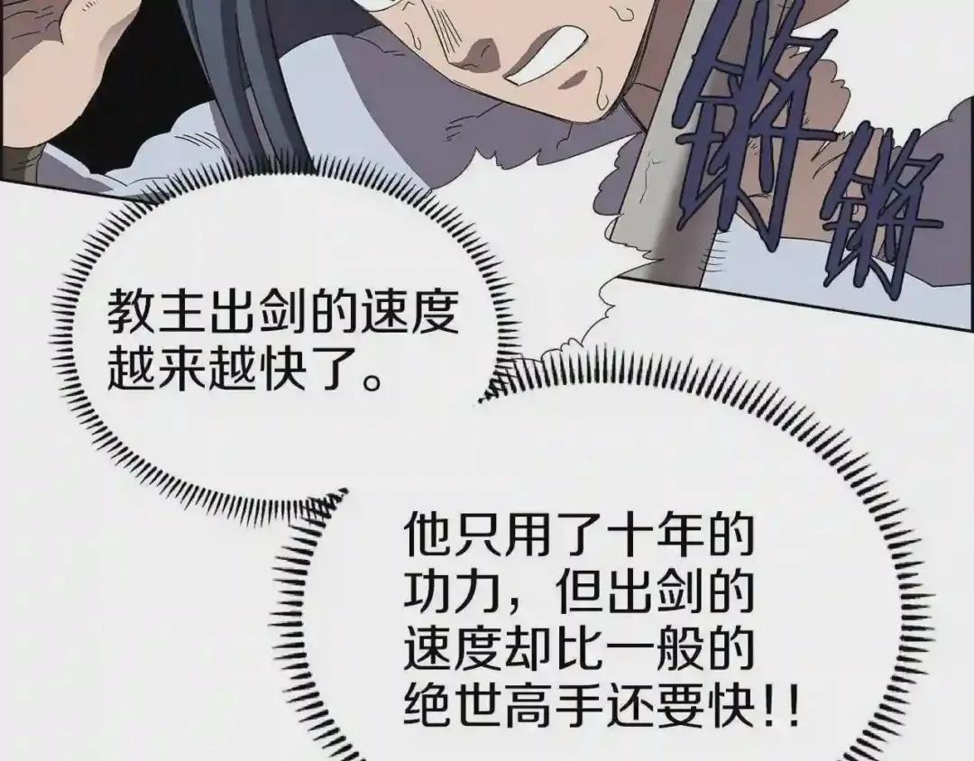 第73话 破关 第133页