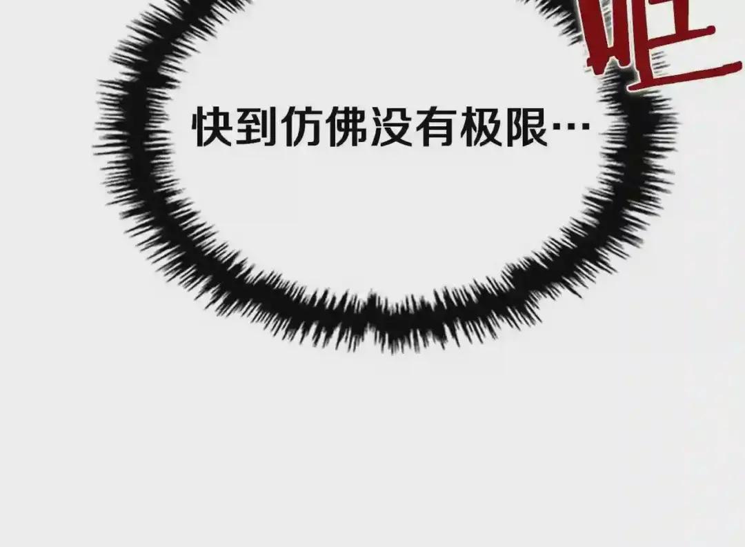 第73话 破关 第136页