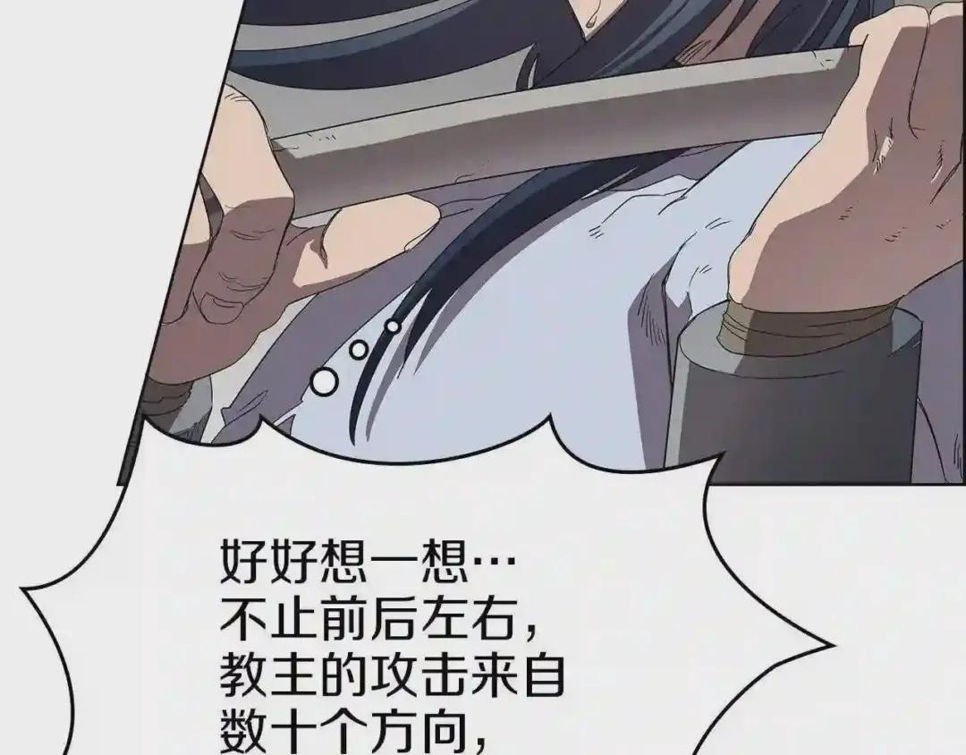 第73话 破关 第138页