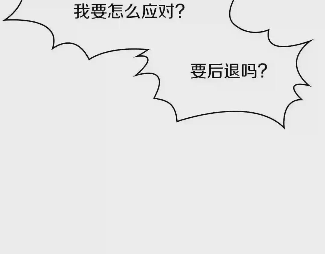 第73话 破关 第139页