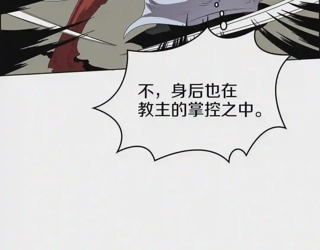 第73话 破关 第141页