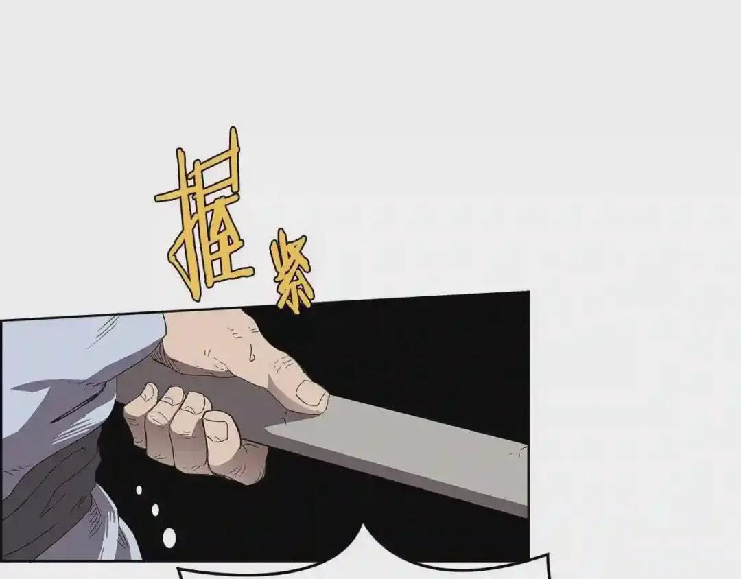 第73话 破关 第142页