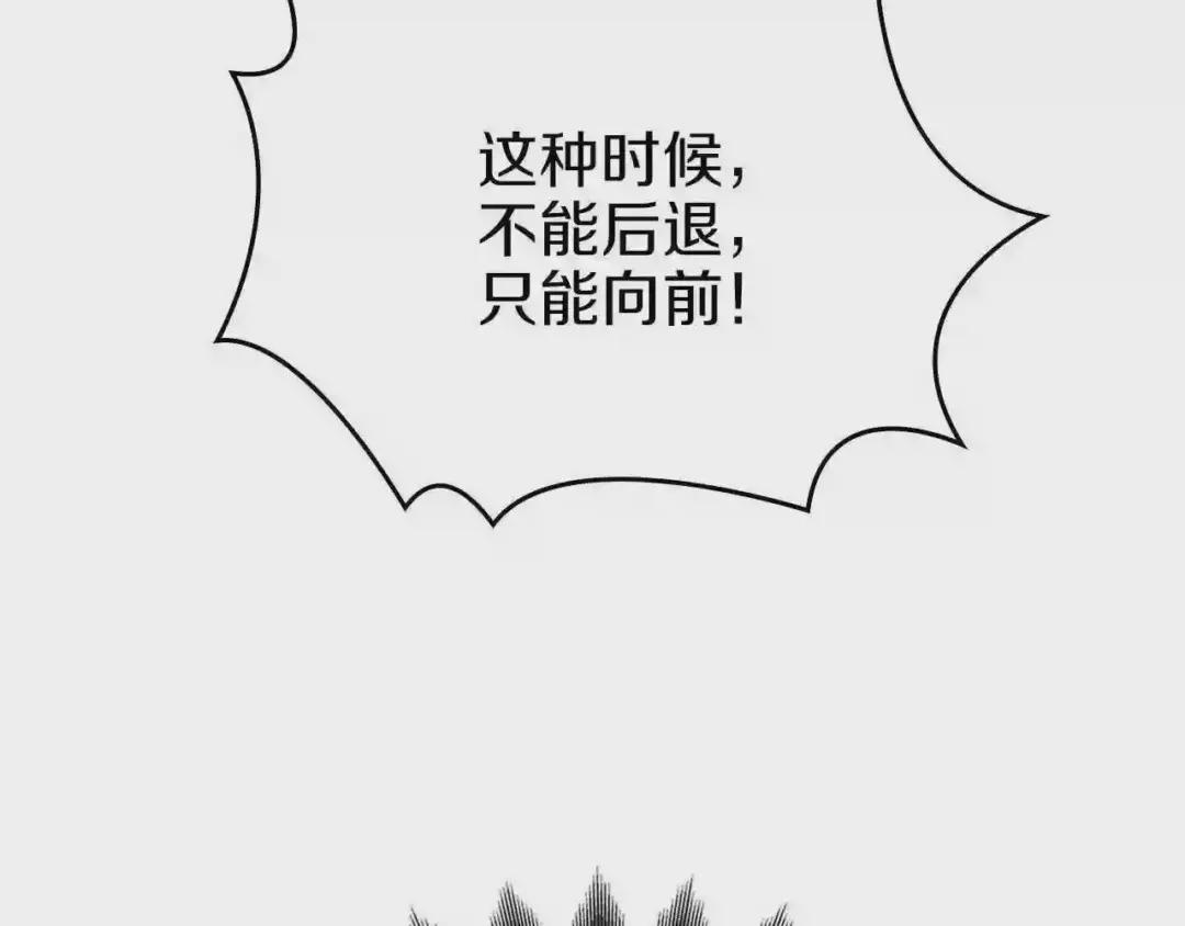 第73话 破关 第143页
