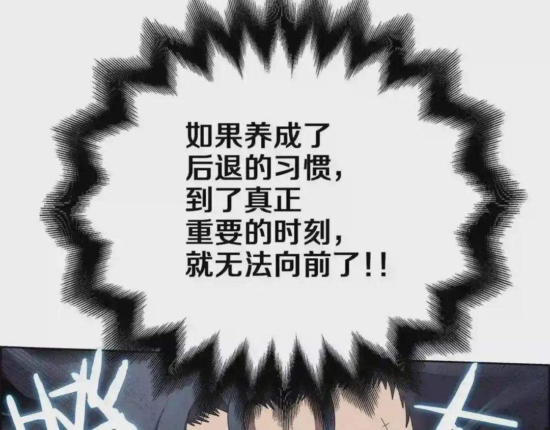 第73话 破关 第144页