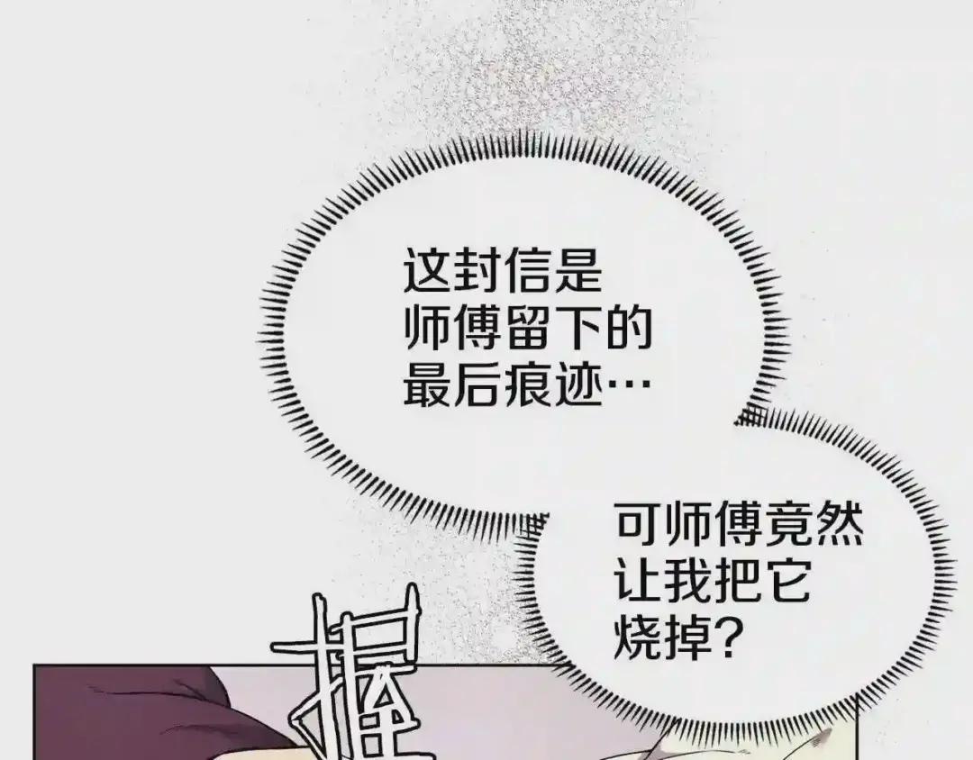第128话 不信皇宫 第8页