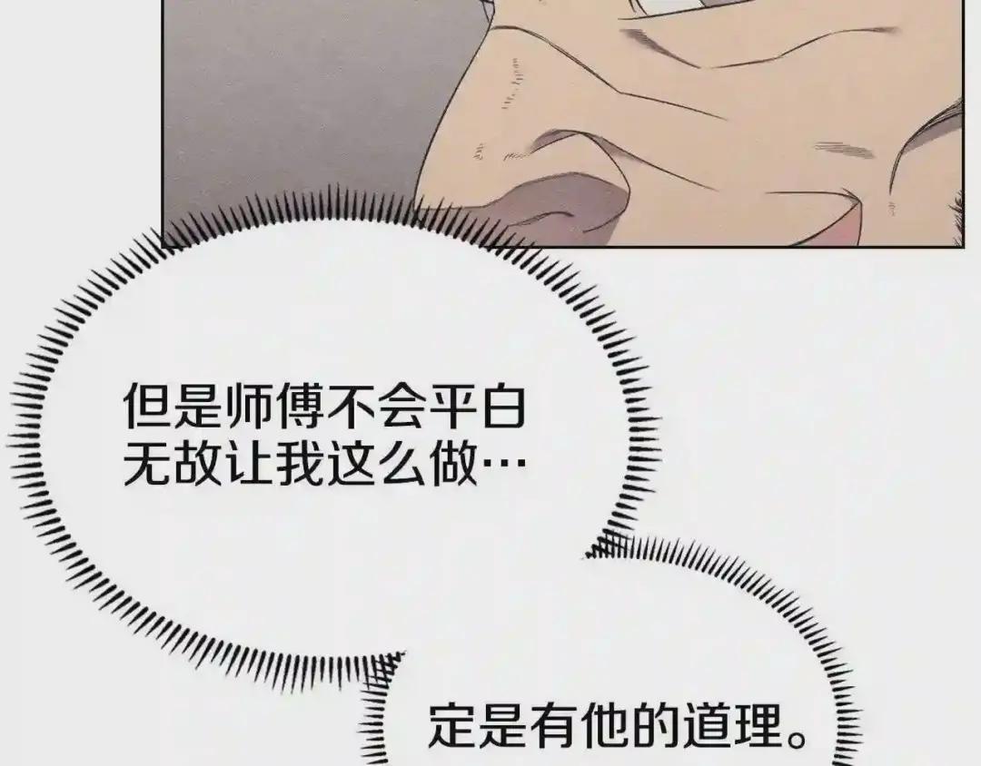 第128话 不信皇宫 第11页