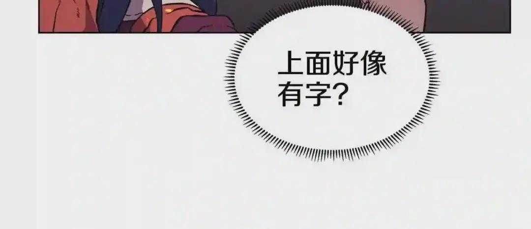 第128话 不信皇宫 第17页