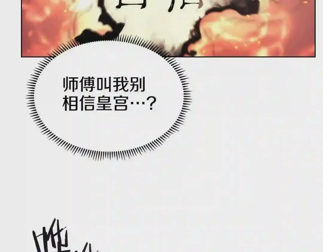 第128话 不信皇宫 第19页
