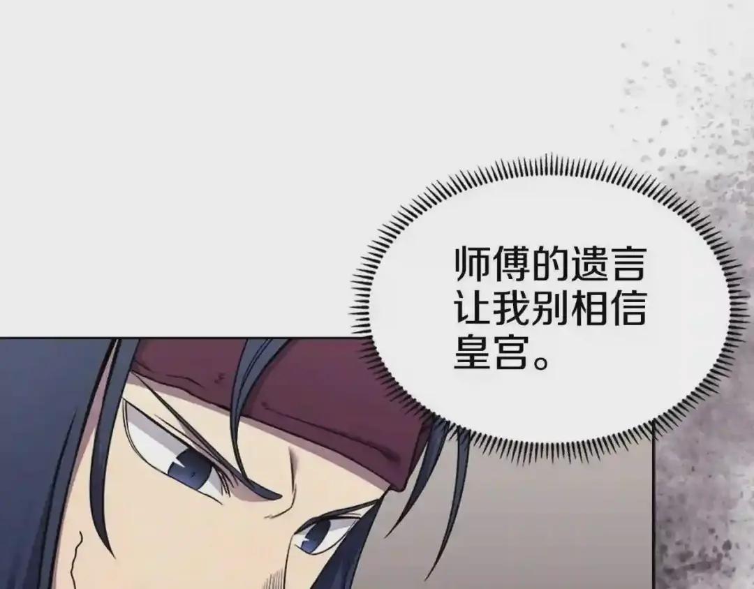 第128话 不信皇宫 第21页