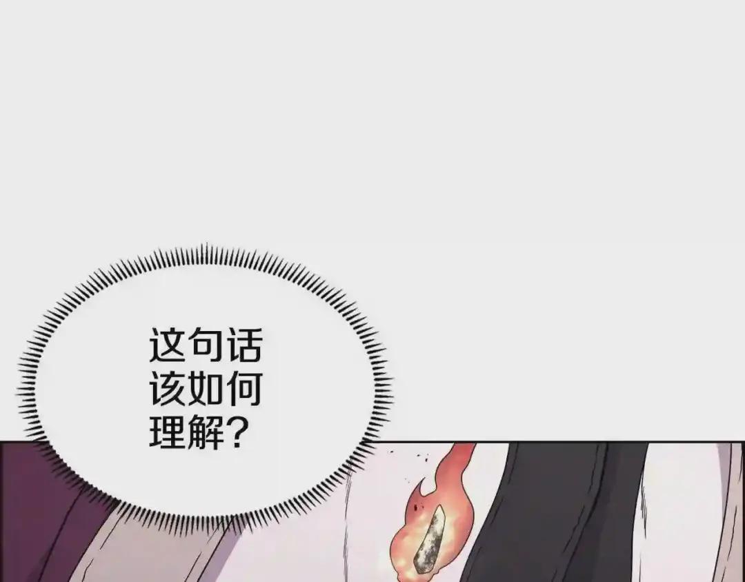 第128话 不信皇宫 第23页