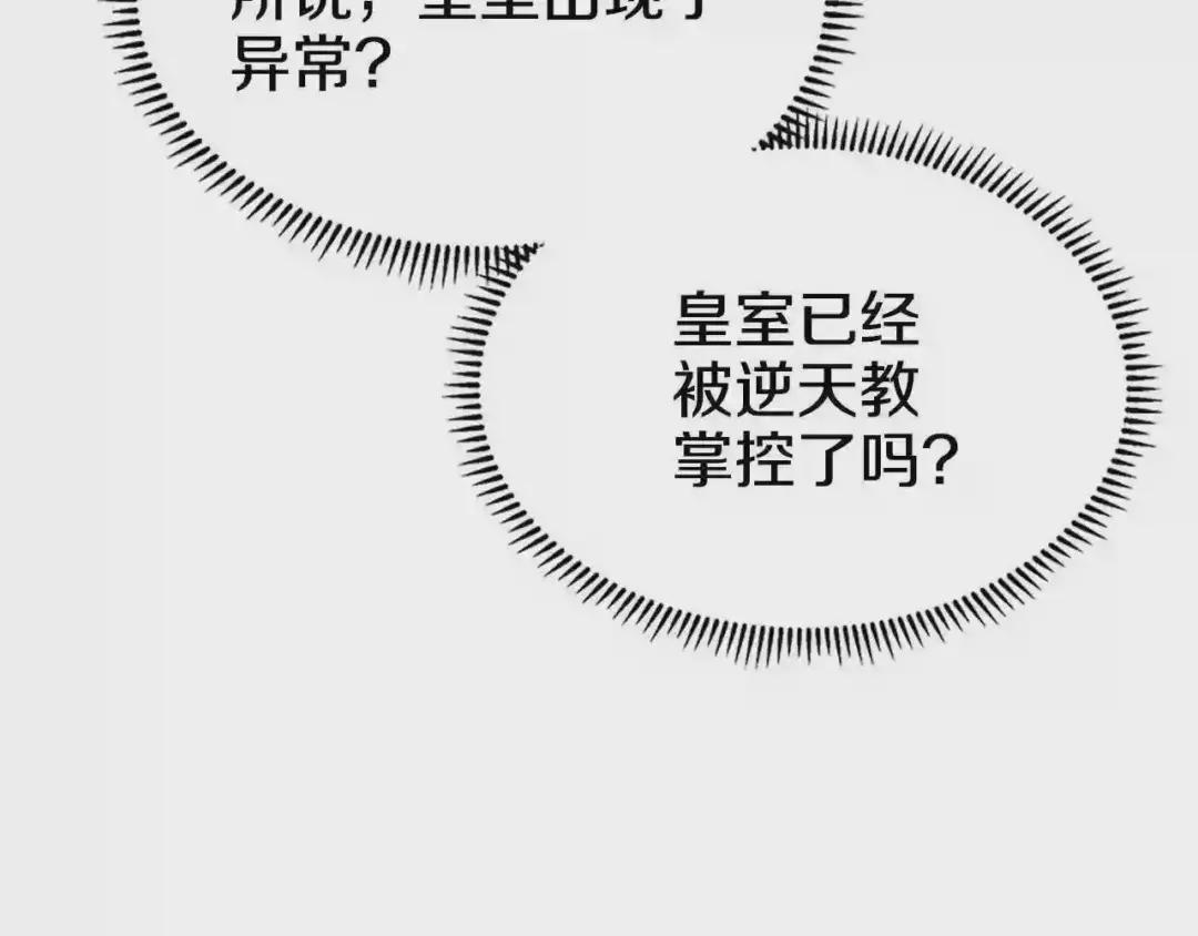 第128话 不信皇宫 第25页
