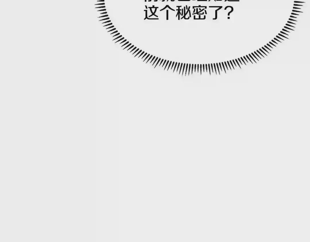 第128话 不信皇宫 第28页