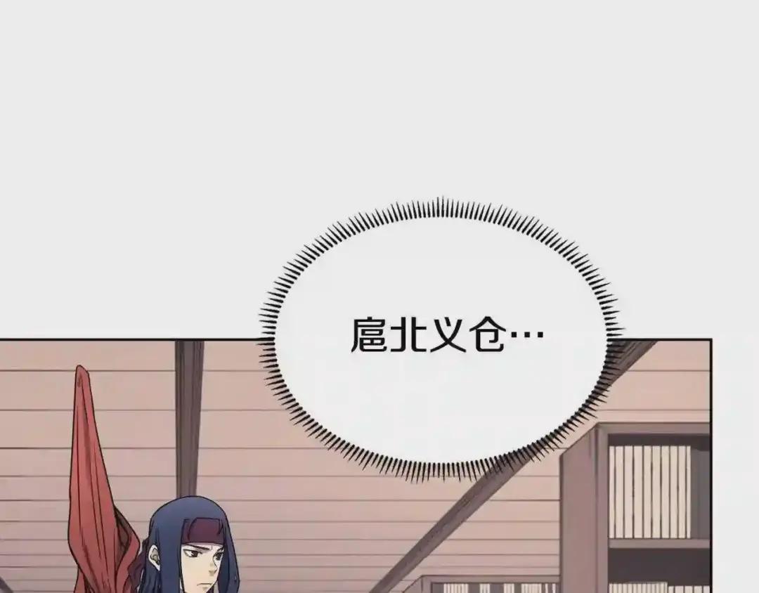 第128话 不信皇宫 第29页