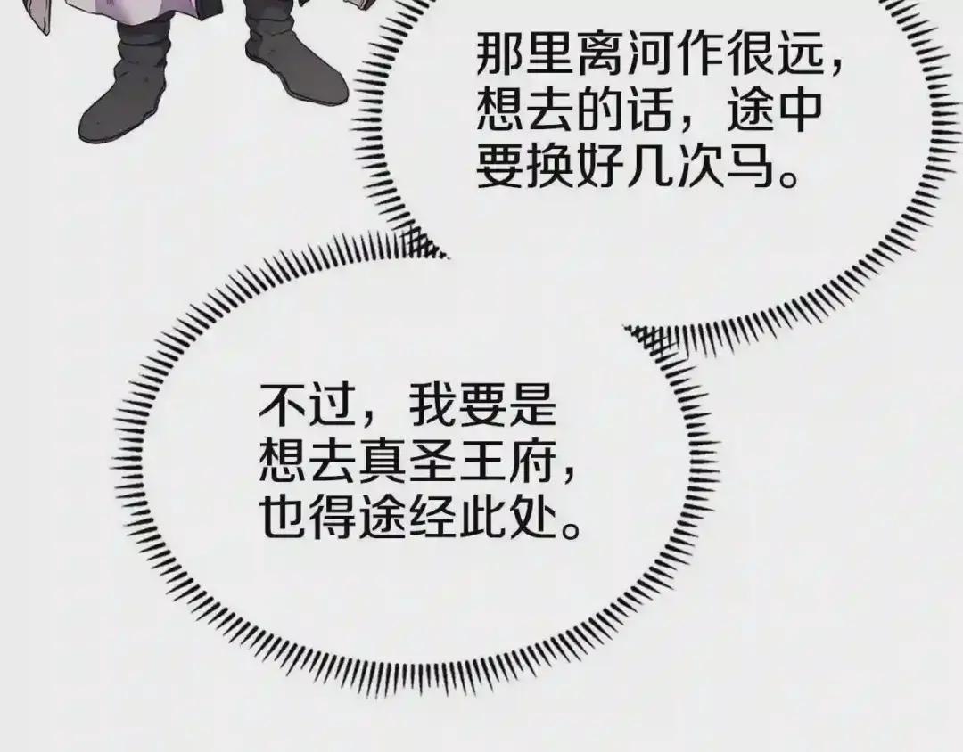 第128话 不信皇宫 第31页