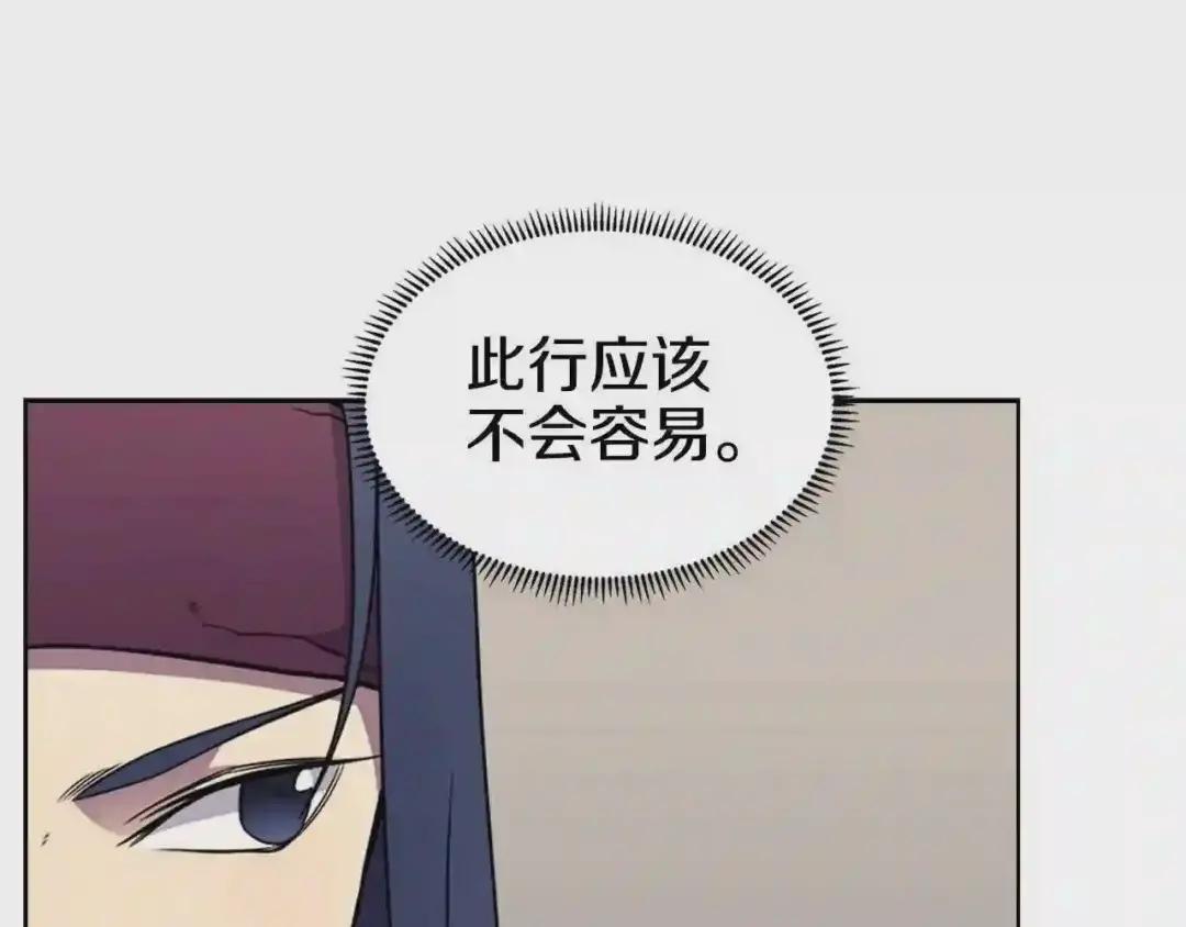 第128话 不信皇宫 第33页