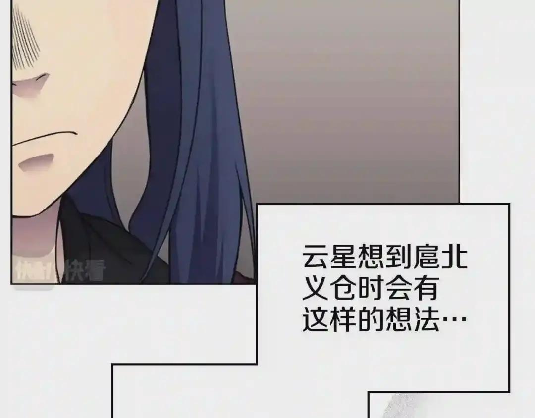 第128话 不信皇宫 第34页