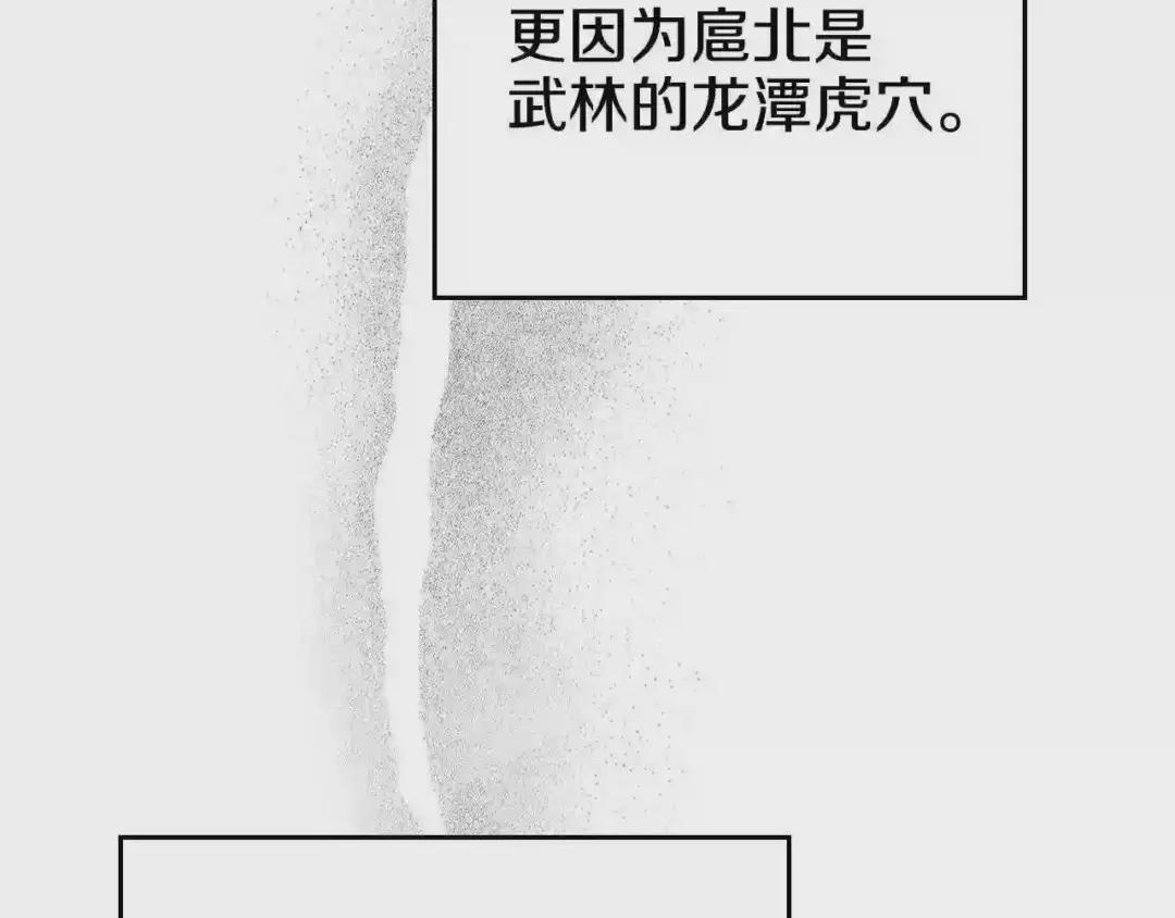 第128话 不信皇宫 第36页